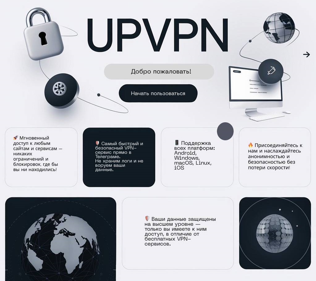 Скрин кейса VPN / Telegram бот