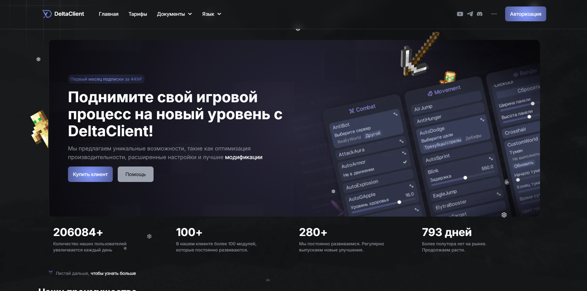 Скрин кейса Онлайн-школа